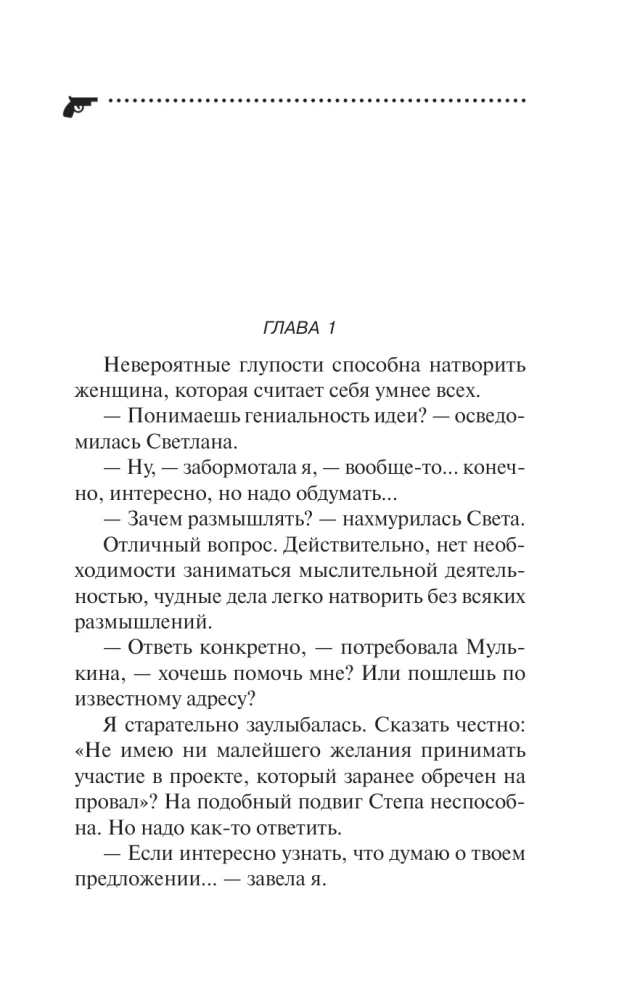 Opa Jaga und seine Kinder