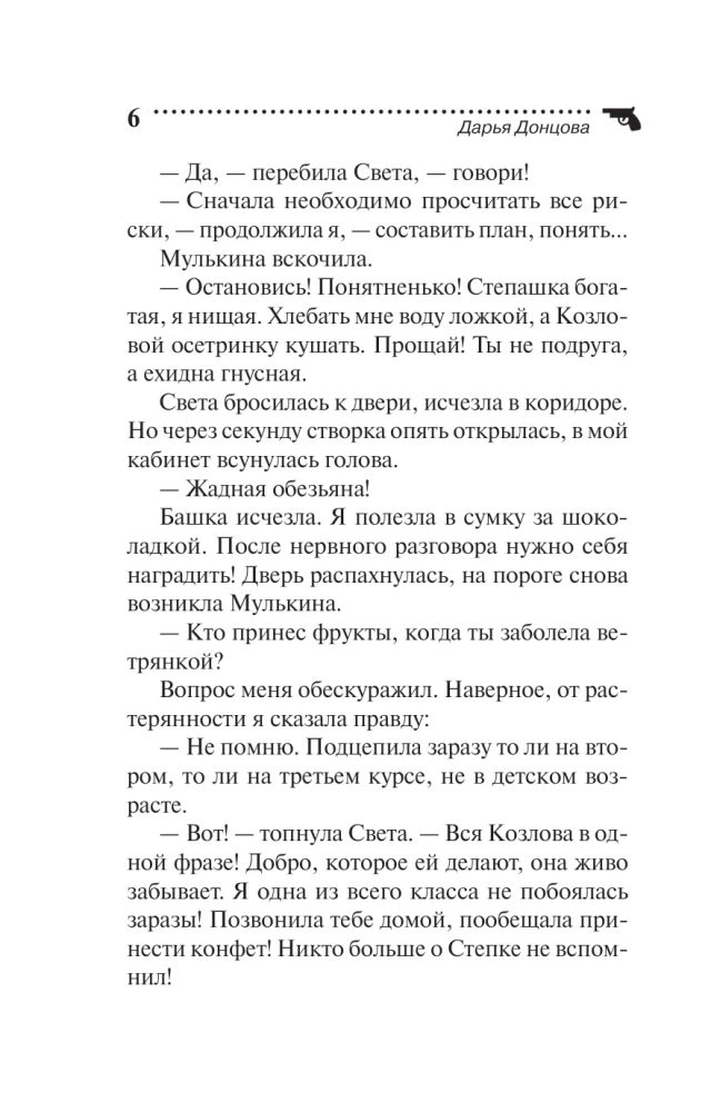 Opa Jaga und seine Kinder