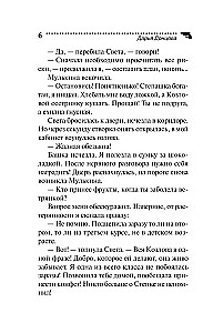 Opa Jaga und seine Kinder