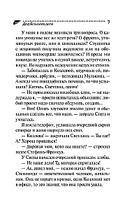 Opa Jaga und seine Kinder