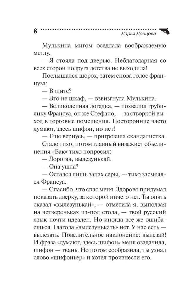 Opa Jaga und seine Kinder