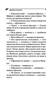 Opa Jaga und seine Kinder