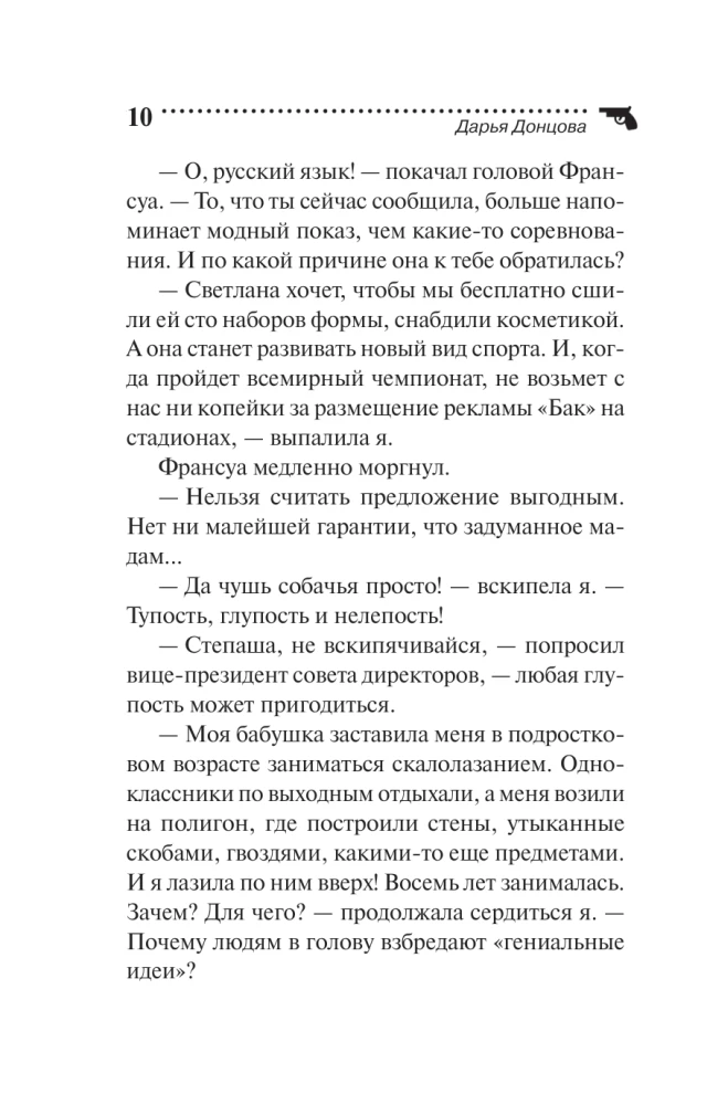 Opa Jaga und seine Kinder