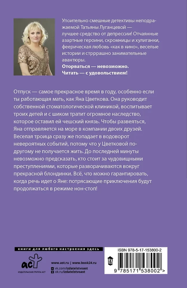 Дамочка с гарантией