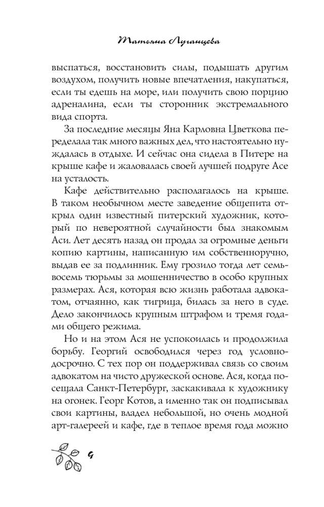 Дамочка с гарантией