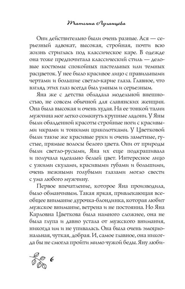 Дамочка с гарантией