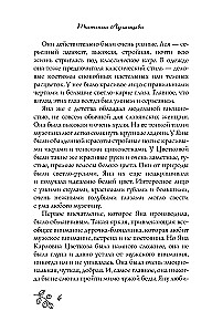 Дамочка с гарантией