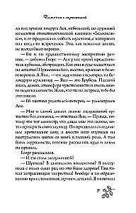 Дамочка с гарантией