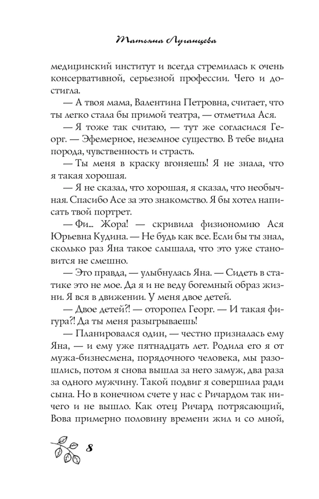 Дамочка с гарантией