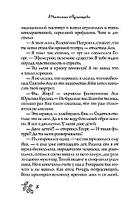 Дамочка с гарантией