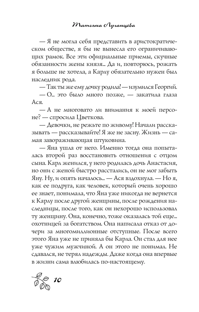 Дамочка с гарантией