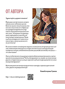 Любимые куклы и игрушки Екатерины Гущиной. Теплое и понятное практическое руководство по вязанию крючком