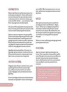 Любимые куклы и игрушки Екатерины Гущиной. Теплое и понятное практическое руководство по вязанию крючком