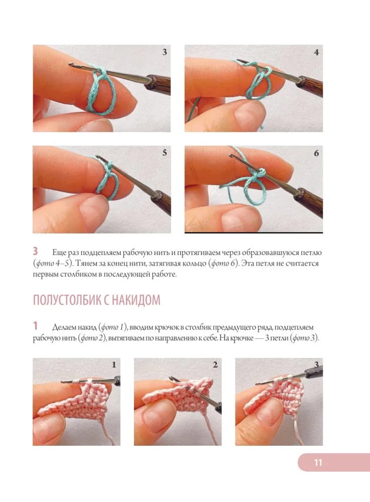 Любимые куклы и игрушки Екатерины Гущиной. Теплое и понятное практическое руководство по вязанию крючком