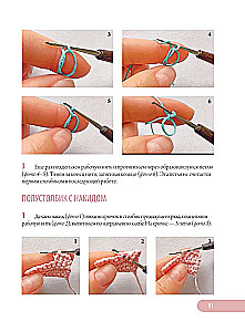 Любимые куклы и игрушки Екатерины Гущиной. Теплое и понятное практическое руководство по вязанию крючком