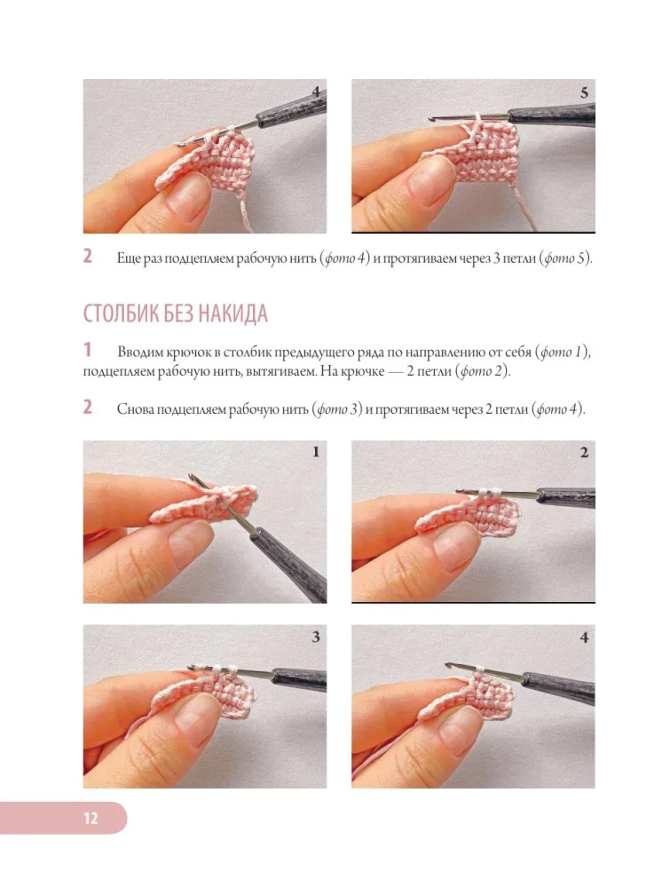 Любимые куклы и игрушки Екатерины Гущиной. Теплое и понятное практическое руководство по вязанию крючком
