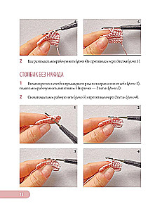Любимые куклы и игрушки Екатерины Гущиной. Теплое и понятное практическое руководство по вязанию крючком