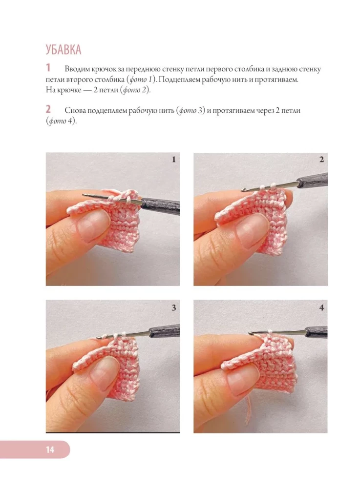 Любимые куклы и игрушки Екатерины Гущиной. Теплое и понятное практическое руководство по вязанию крючком