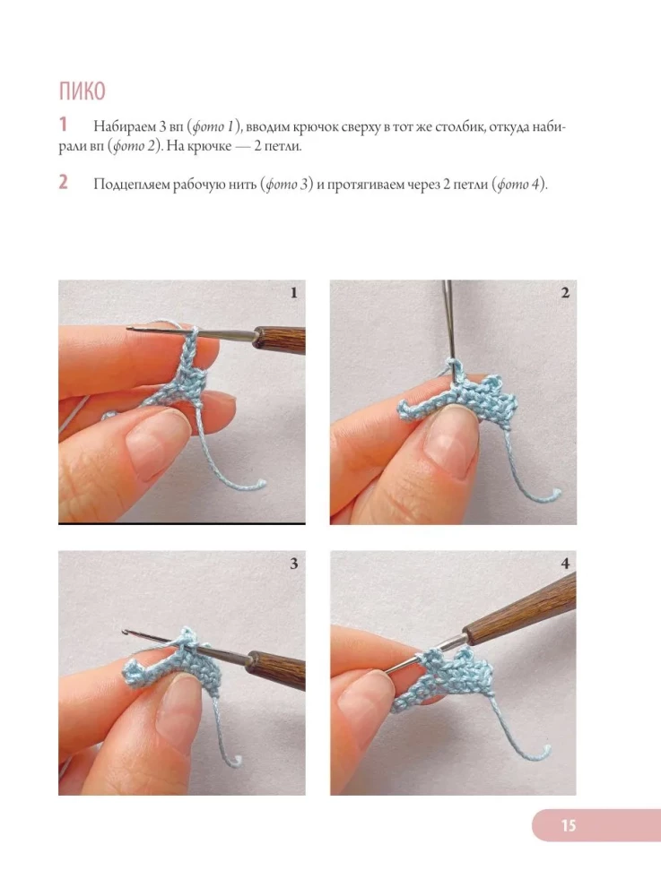 Любимые куклы и игрушки Екатерины Гущиной. Теплое и понятное практическое руководство по вязанию крючком