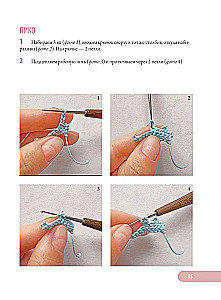Любимые куклы и игрушки Екатерины Гущиной. Теплое и понятное практическое руководство по вязанию крючком