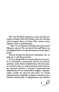 Порядочная дама для беспорядка