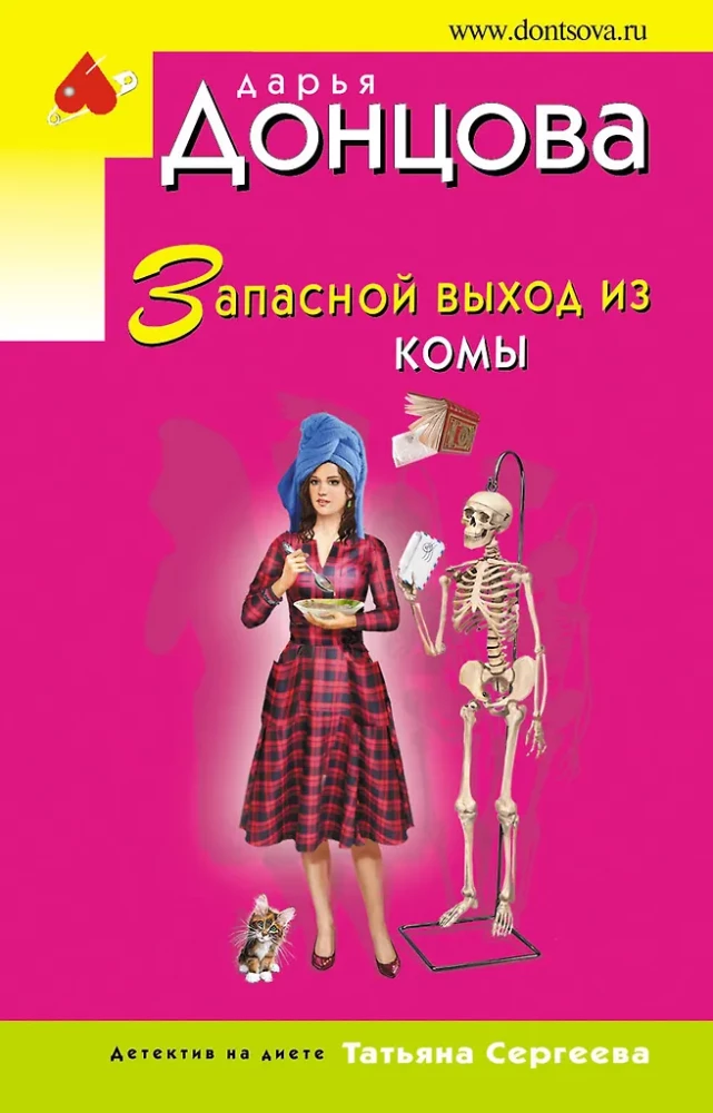 Der Notausgang aus dem Koma