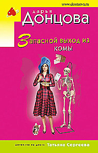 Der Notausgang aus dem Koma