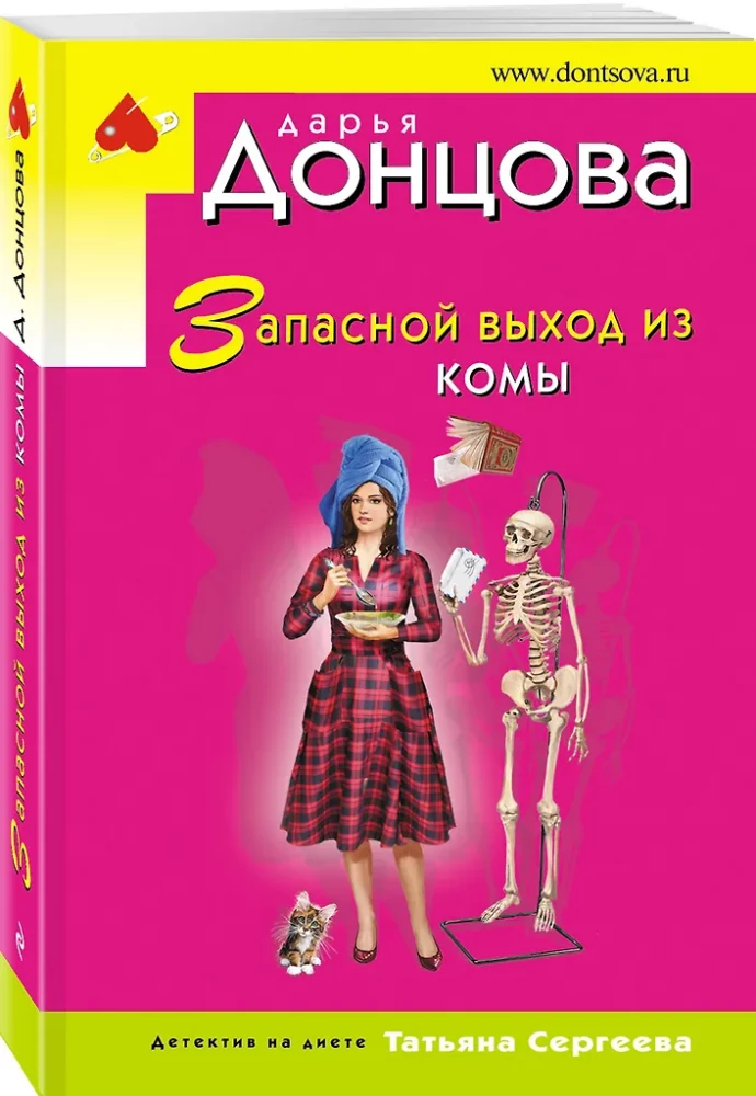 Der Notausgang aus dem Koma