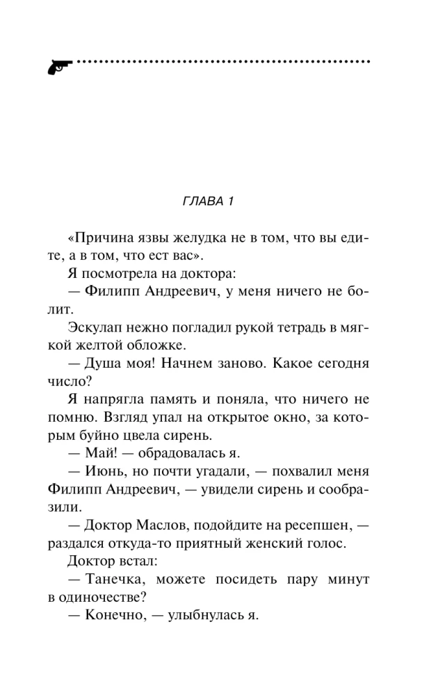 Der Notausgang aus dem Koma