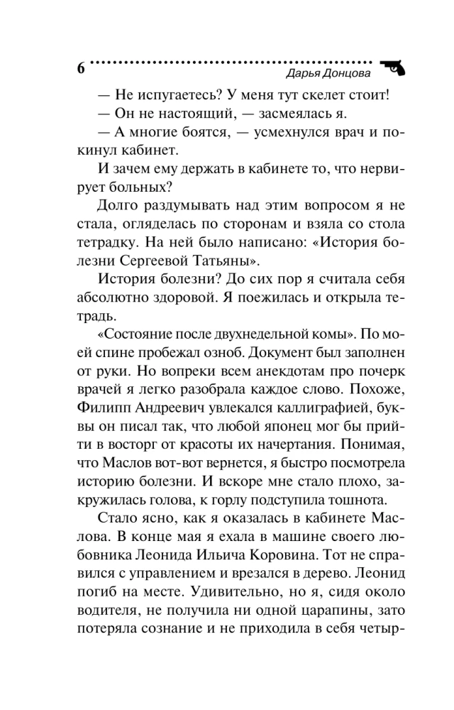 Der Notausgang aus dem Koma