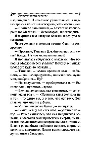 Der Notausgang aus dem Koma