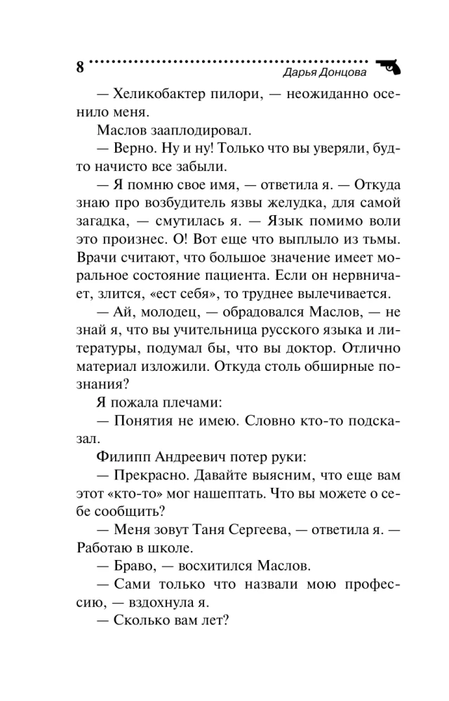 Der Notausgang aus dem Koma