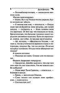 Der Notausgang aus dem Koma