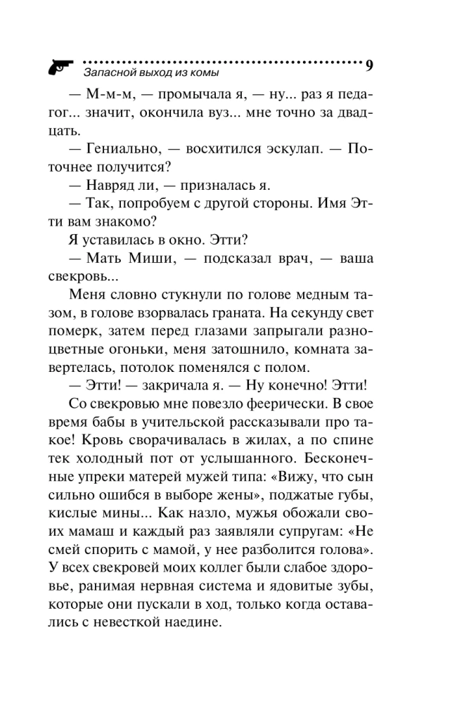 Der Notausgang aus dem Koma