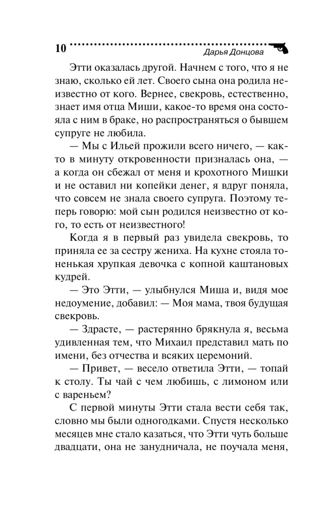 Der Notausgang aus dem Koma