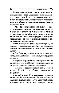 Der Notausgang aus dem Koma