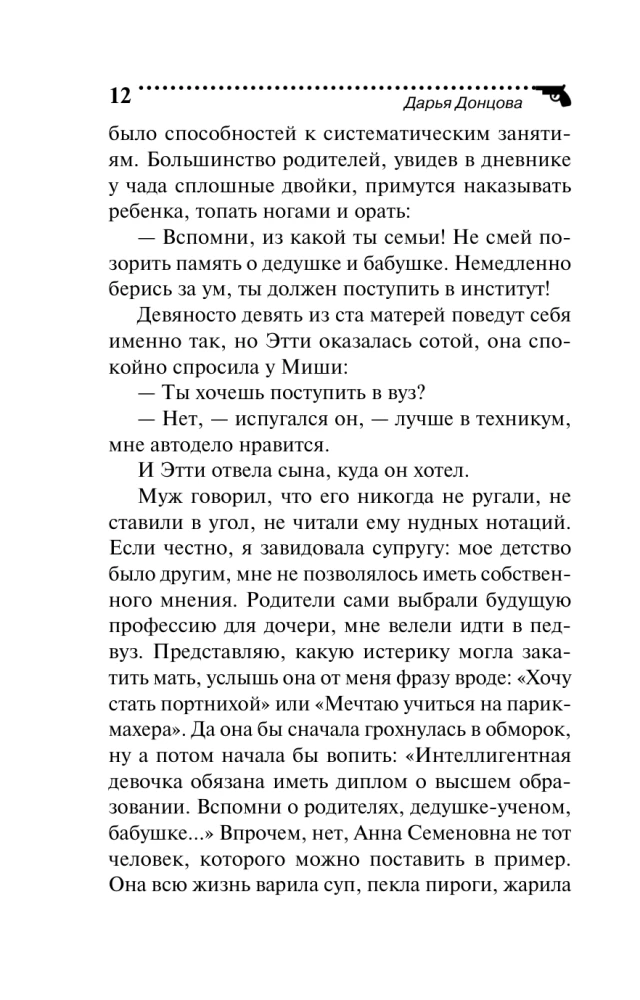 Der Notausgang aus dem Koma