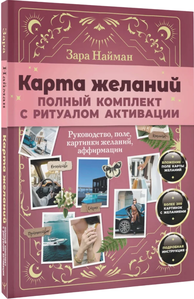 Vision Board. Complete Set with Activation Ritual