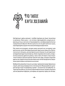 Vision Board. Complete Set with Activation Ritual