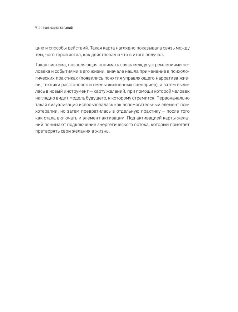 Vision Board. Complete Set with Activation Ritual