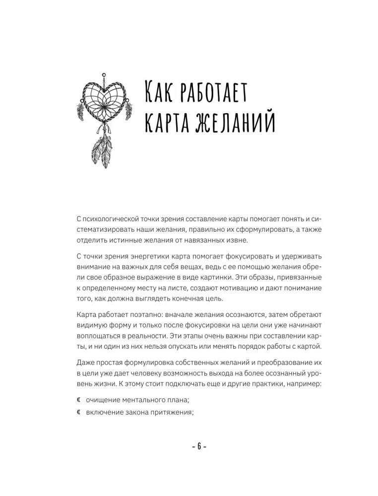 Vision Board. Complete Set with Activation Ritual