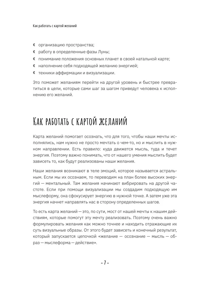 Vision Board. Complete Set with Activation Ritual