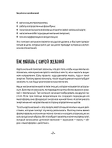 Vision Board. Complete Set with Activation Ritual