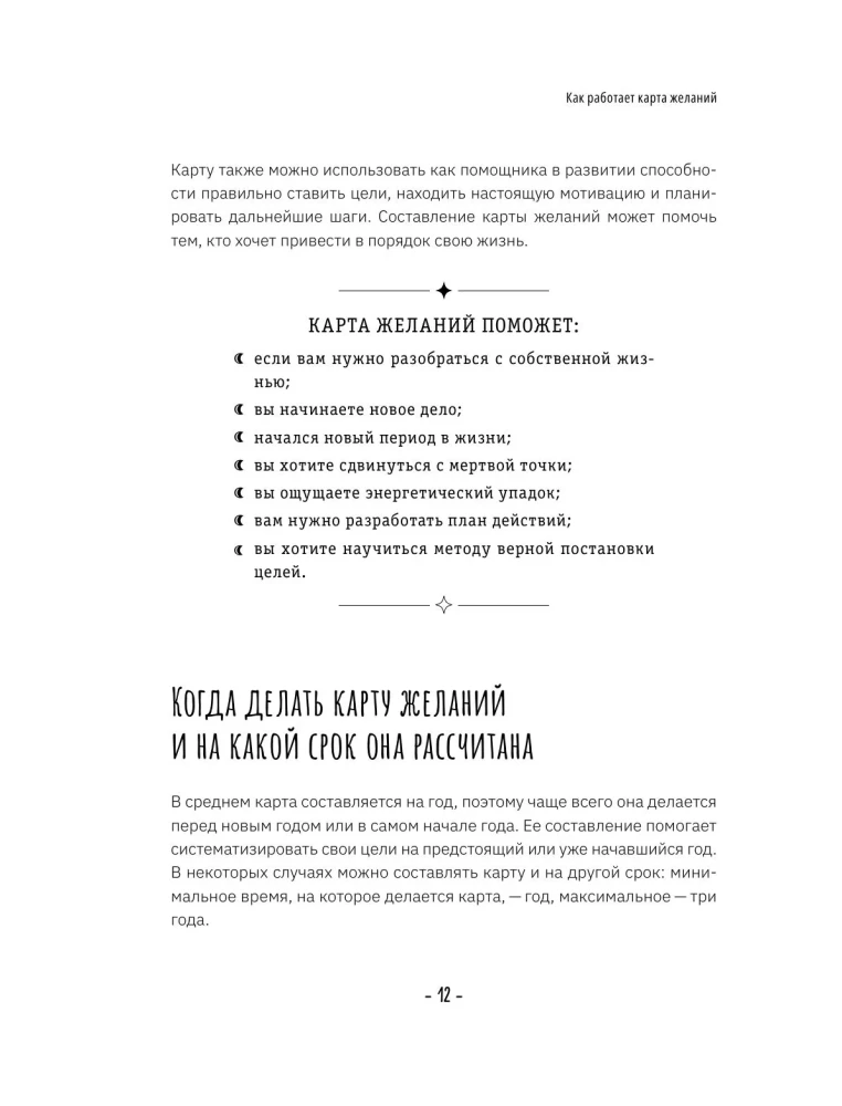 Vision Board. Complete Set with Activation Ritual