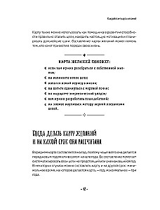 Vision Board. Complete Set with Activation Ritual