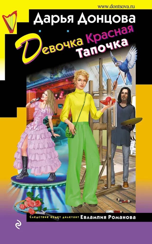 Mädchen Rote Hausschuhe