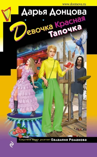 Dziewczynka Czerwona Czapeczka