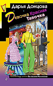 Mädchen Rote Hausschuhe