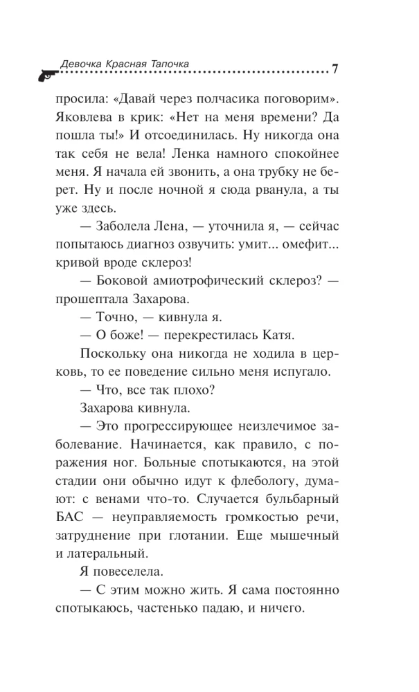 Mädchen Rote Hausschuhe