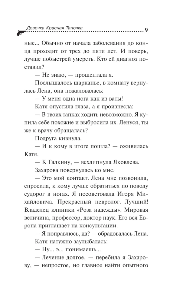 Mädchen Rote Hausschuhe